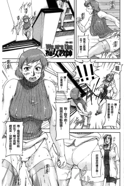 Page 80 of Jokyoushi Chitai Tousatsuroku