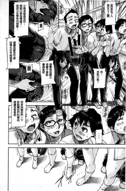 Page 85 of Jokyoushi Chitai Tousatsuroku