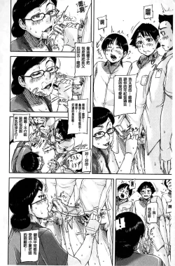 Page 87 of Jokyoushi Chitai Tousatsuroku