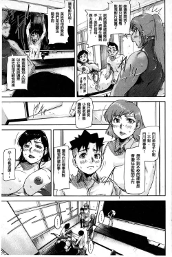 Page 94 of Jokyoushi Chitai Tousatsuroku