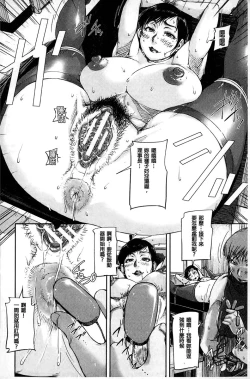 Page 97 of Jokyoushi Chitai Tousatsuroku