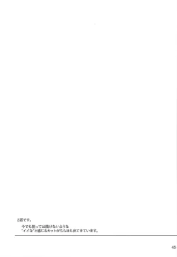 Page 44 of Tosaka-ke no Kakei Jijou Soushuuhen 1