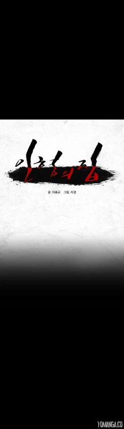 Page 419 of House of Dolls Ch.0-15