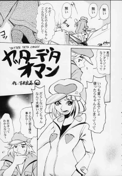 Page 20 of MILLENNIUM SCUM