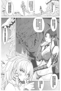 Page 105 of Midara na Kajitsu no Kuroi Yuuwaku  | 淫蕩的果實之暗黑誘惑