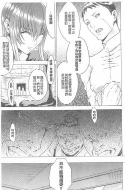 Page 143 of Midara na Kajitsu no Kuroi Yuuwaku  | 淫蕩的果實之暗黑誘惑