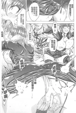 Page 149 of Midara na Kajitsu no Kuroi Yuuwaku  | 淫蕩的果實之暗黑誘惑