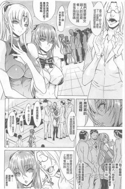 Page 24 of Midara na Kajitsu no Kuroi Yuuwaku  | 淫蕩的果實之暗黑誘惑