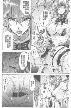 Page 28 of Midara na Kajitsu no Kuroi Yuuwaku  | 淫蕩的果實之暗黑誘惑