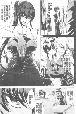 Page 45 of Midara na Kajitsu no Kuroi Yuuwaku  | 淫蕩的果實之暗黑誘惑