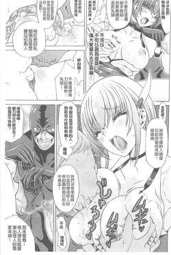 Page 67 of Midara na Kajitsu no Kuroi Yuuwaku  | 淫蕩的果實之暗黑誘惑