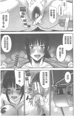 Page 122 of Bokura no Sex