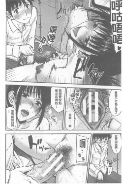 Page 123 of Bokura no Sex