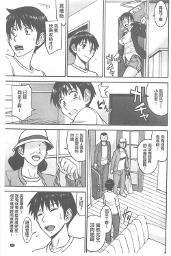 Page 132 of Bokura no Sex