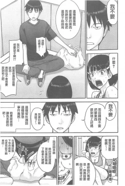 Page 140 of Bokura no Sex