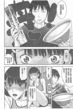 Page 141 of Bokura no Sex