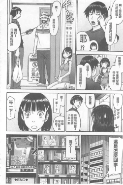 Page 159 of Bokura no Sex