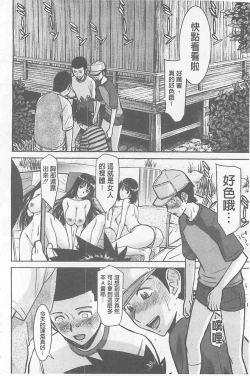 Page 161 of Bokura no Sex