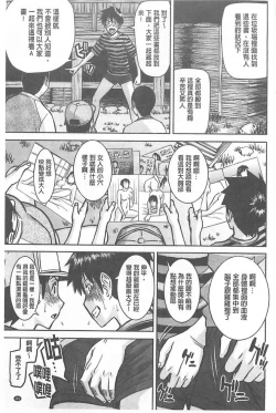 Page 162 of Bokura no Sex