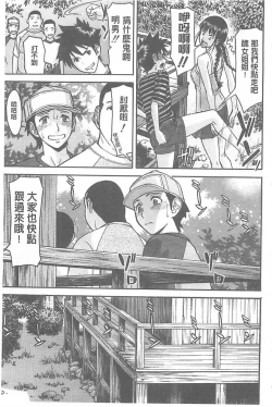 Page 164 of Bokura no Sex