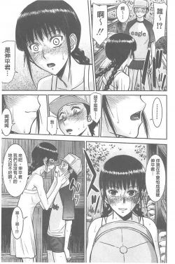 Page 168 of Bokura no Sex