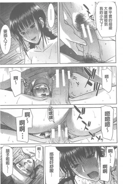 Page 176 of Bokura no Sex