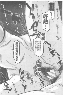 Page 179 of Bokura no Sex