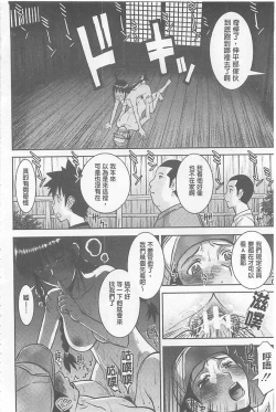 Page 181 of Bokura no Sex