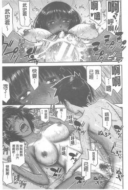 Page 26 of Bokura no Sex