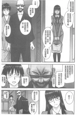 Page 32 of Bokura no Sex