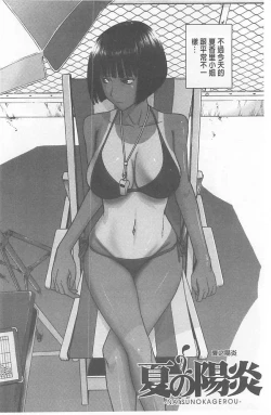 Page 3 of Bokura no Sex