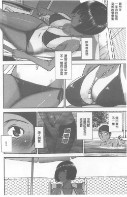 Page 5 of Bokura no Sex