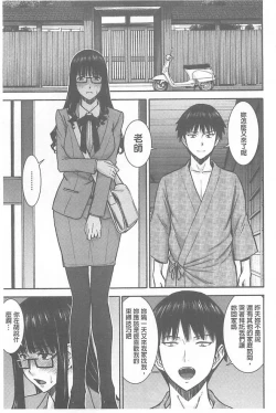 Page 60 of Bokura no Sex