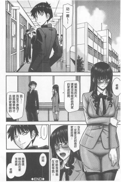 Page 77 of Bokura no Sex