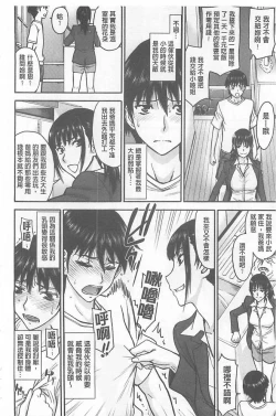 Page 81 of Bokura no Sex