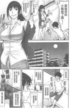 Page 84 of Bokura no Sex