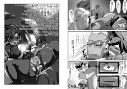 Page 80 of Watashi ni Kamashite!!