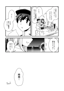 Page 11 of Ame no Kioku · Ho
