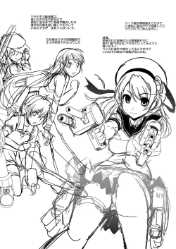 Page 12 of Ame no Kioku · Ho