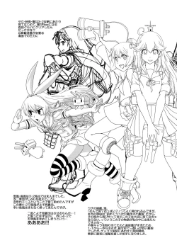 Page 13 of Ame no Kioku · Ho