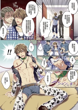 Page 11 of Bokujou de Sakunyuu Taiken