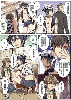 Page 14 of Bokujou de Sakunyuu Taiken