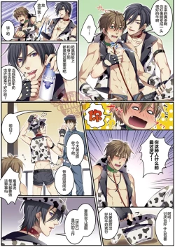 Page 18 of Bokujou de Sakunyuu Taiken