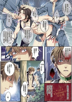 Page 20 of Bokujou de Sakunyuu Taiken