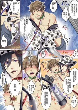 Page 25 of Bokujou de Sakunyuu Taiken