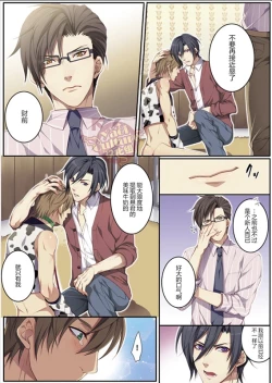 Page 42 of Bokujou de Sakunyuu Taiken