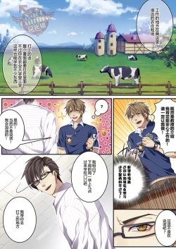 Page 4 of Bokujou de Sakunyuu Taiken