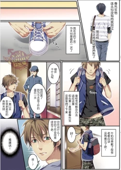 Page 52 of Bokujou de Sakunyuu Taiken