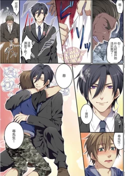 Page 56 of Bokujou de Sakunyuu Taiken