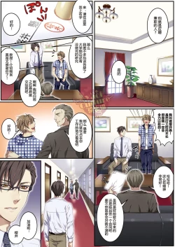 Page 8 of Bokujou de Sakunyuu Taiken